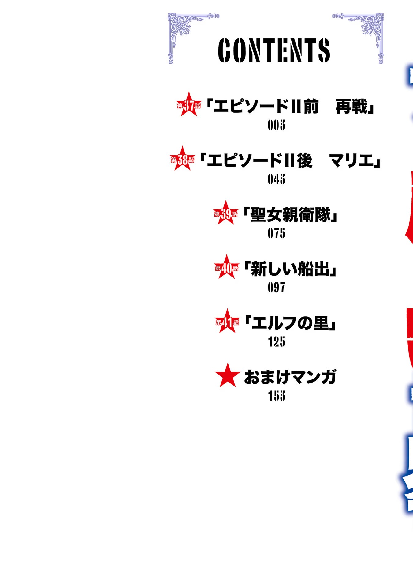 Read Otome Game Sekai wa Mob ni Kibishii Sekai desu PT Manga Online