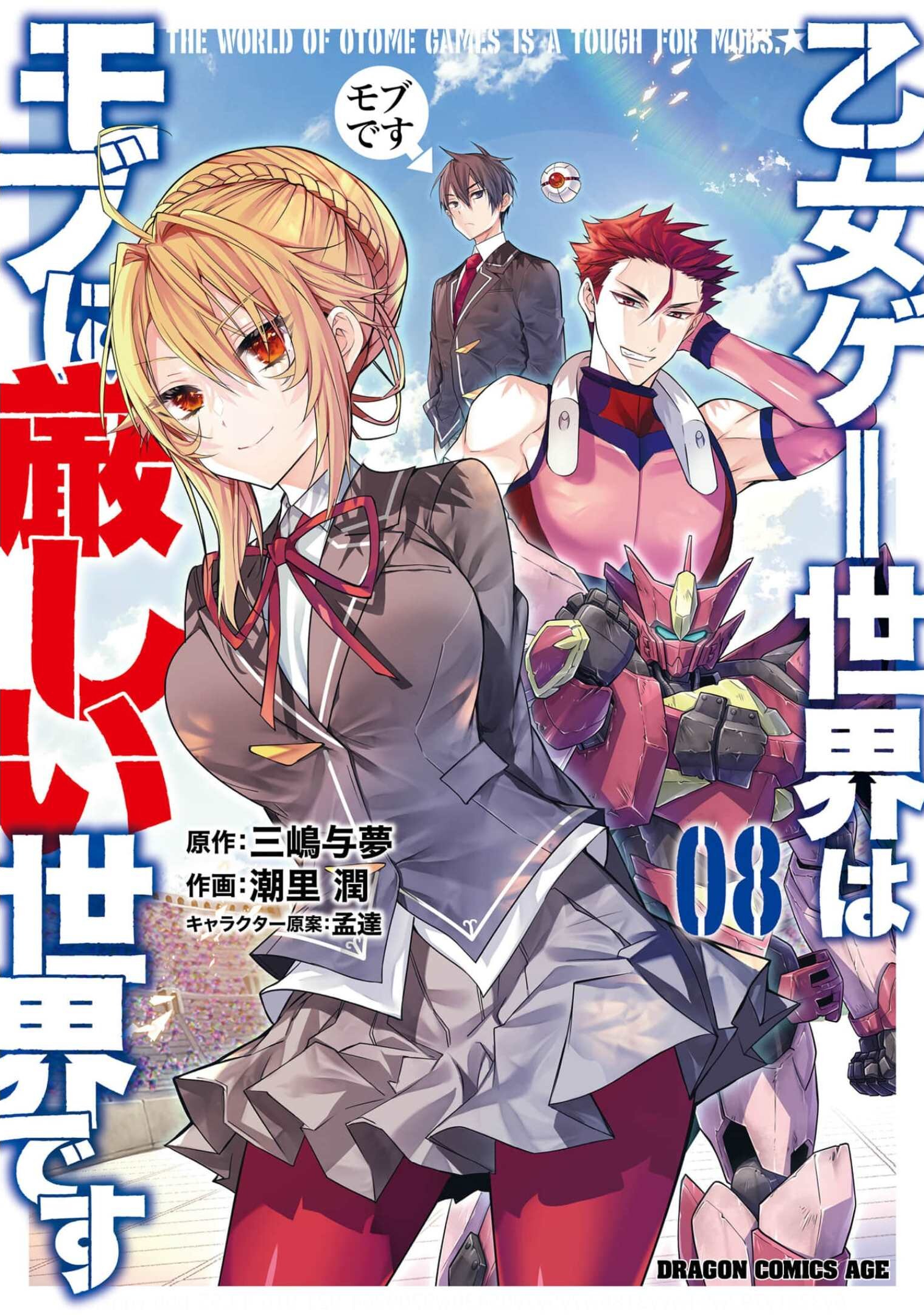 Read Otome Game Sekai wa Mob ni Kibishii Sekai desu PT Manga Online