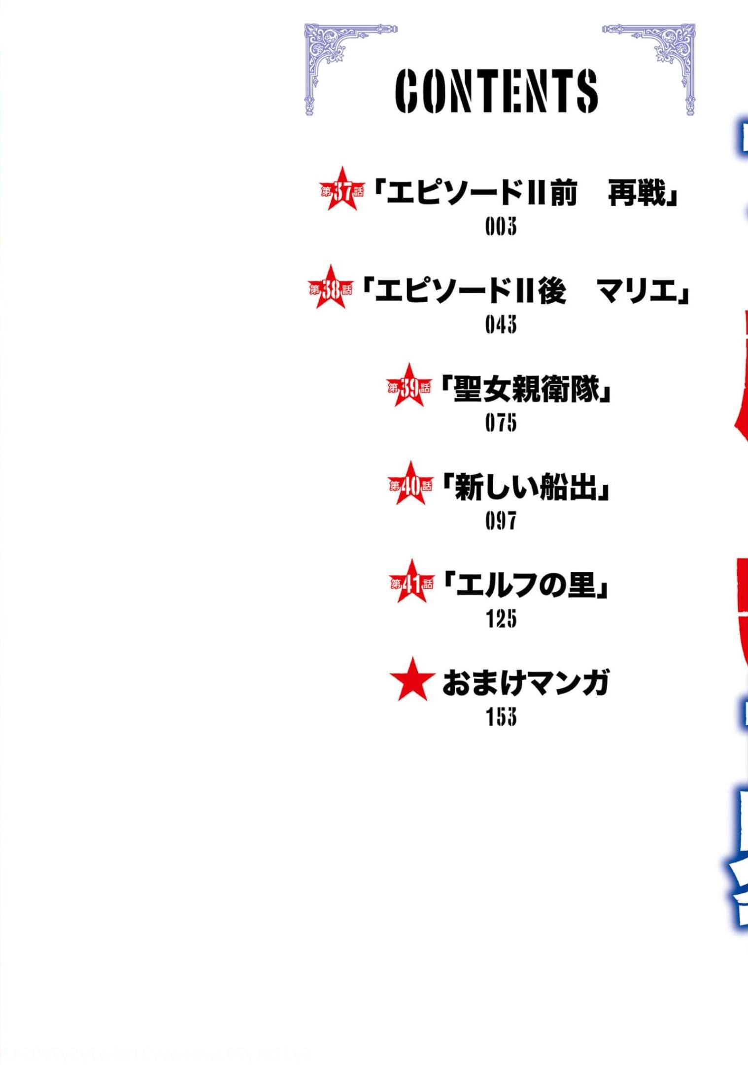 Read Otome Game Sekai wa Mob ni Kibishii Sekai desu PT Manga Online