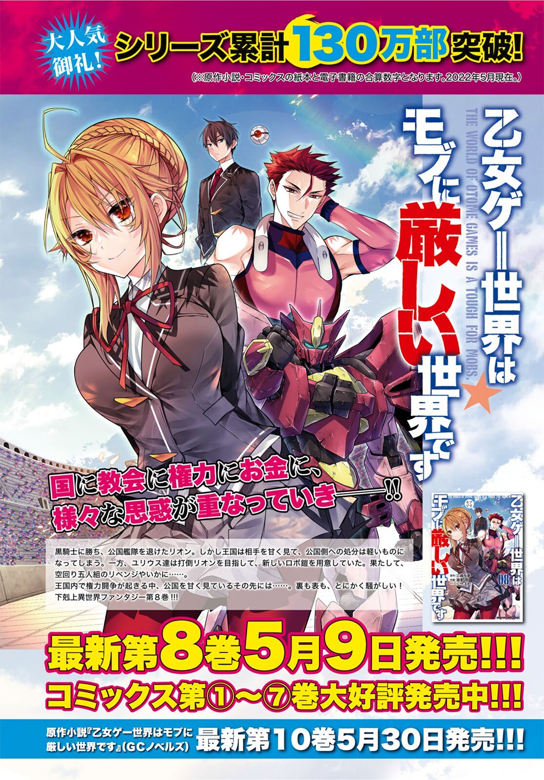 Read Otome Game Sekai wa Mob ni Kibishii Sekai desu PT Manga Online