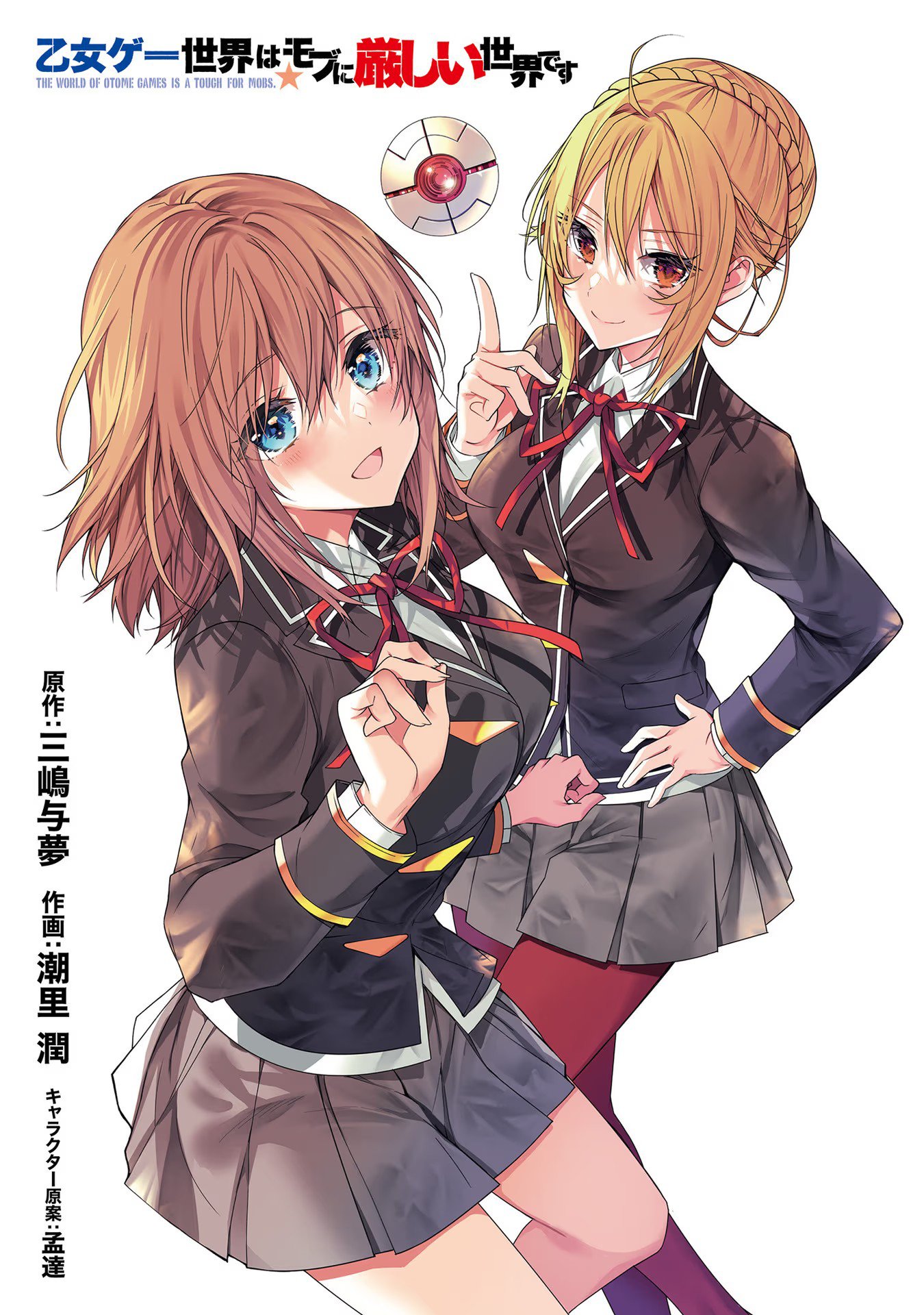 Read Otome Game Sekai wa Mob ni Kibishii Sekai desu PT Manga Online