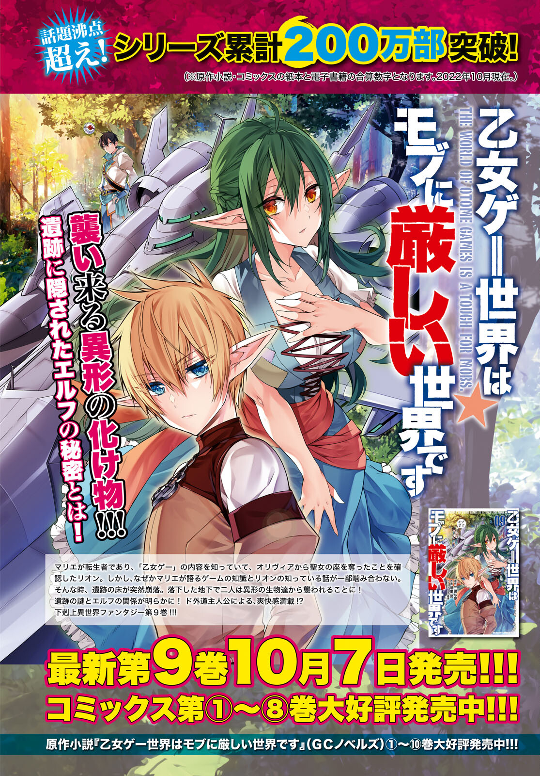 Read Otome Game Sekai wa Mob ni Kibishii Sekai desu PT Manga Online