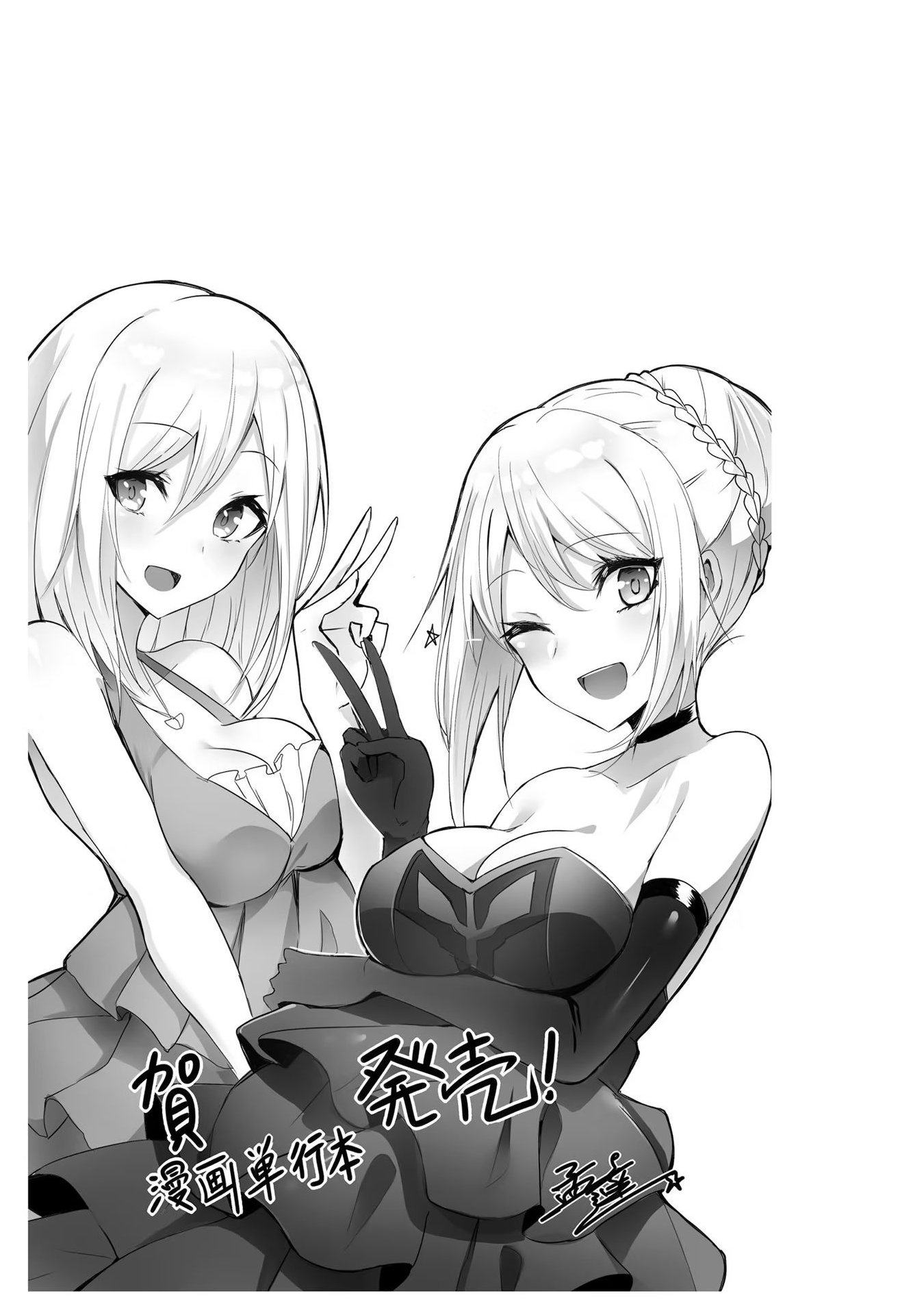 Read Otome Game Sekai wa Mob ni Kibishii Sekai desu PT Manga Online