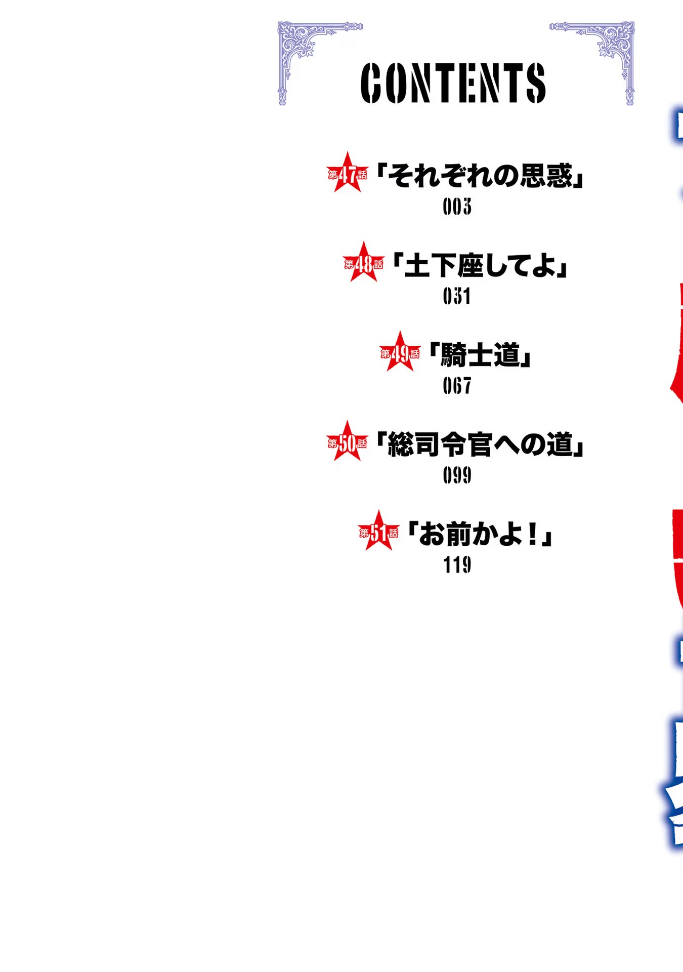 Read Otome Game Sekai wa Mob ni Kibishii Sekai desu PT Manga Online