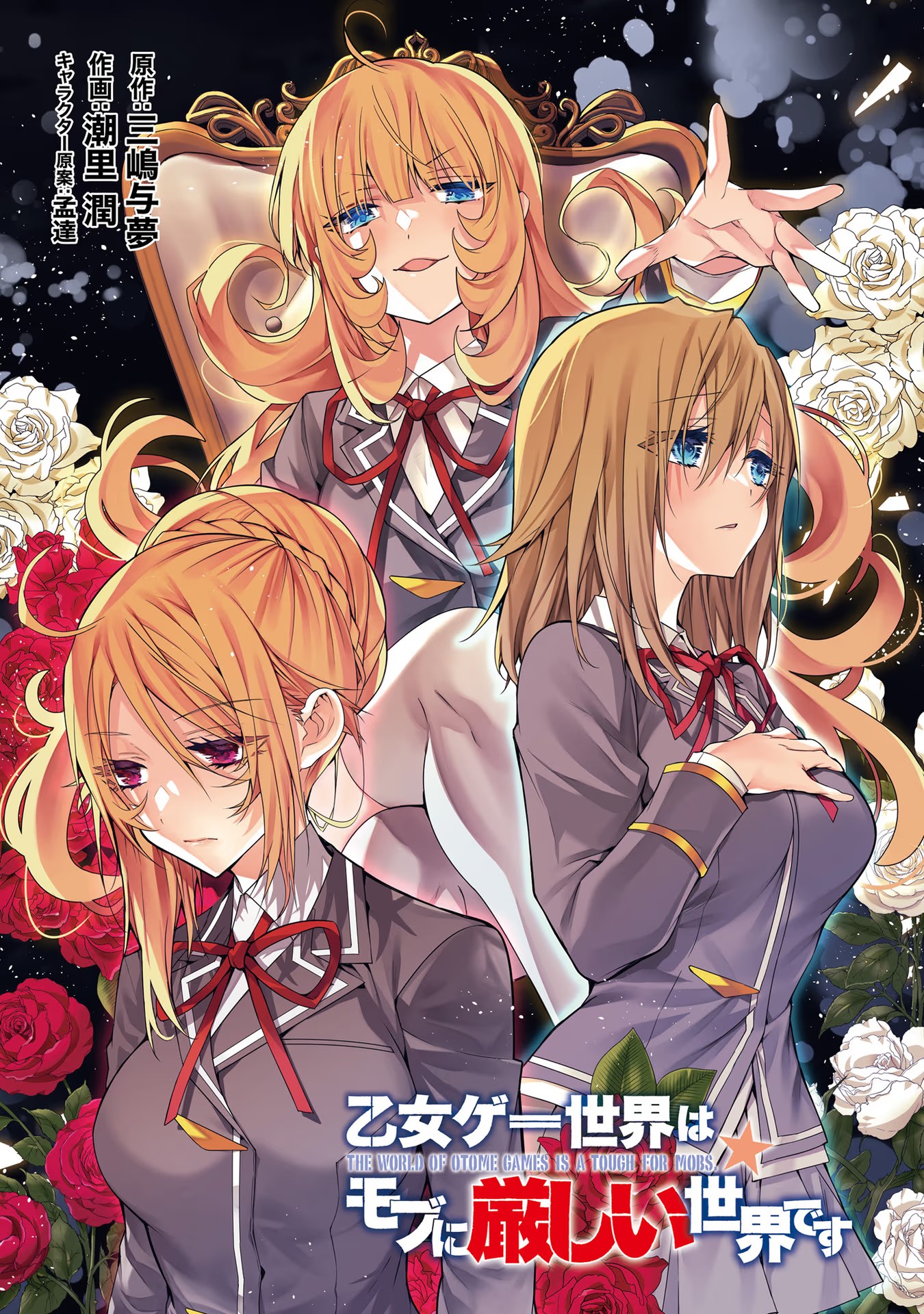 Read Otome Game Sekai wa Mob ni Kibishii Sekai desu PT Manga Online