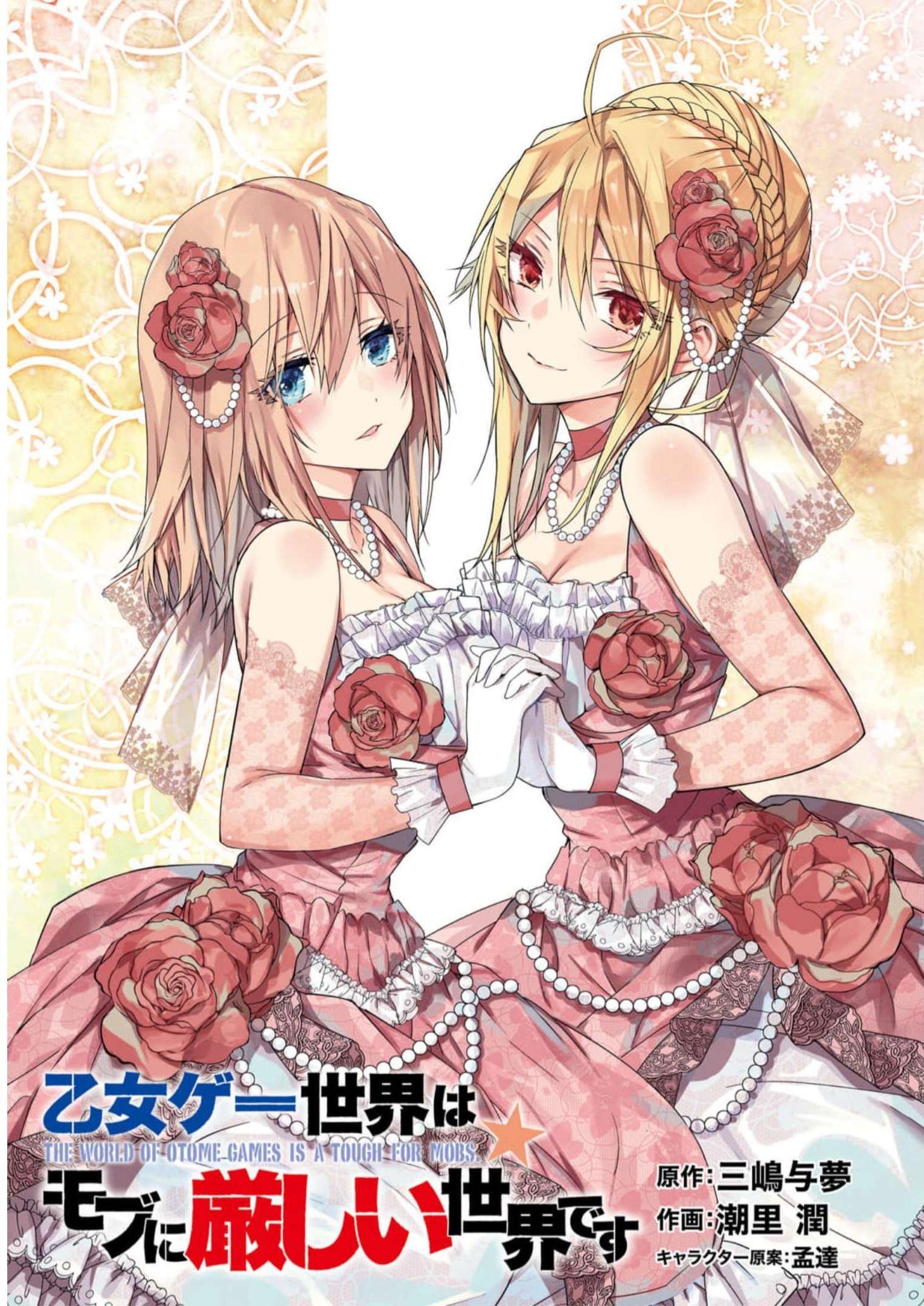 Read Otome Game Sekai wa Mob ni Kibishii Sekai desu PT Manga Online