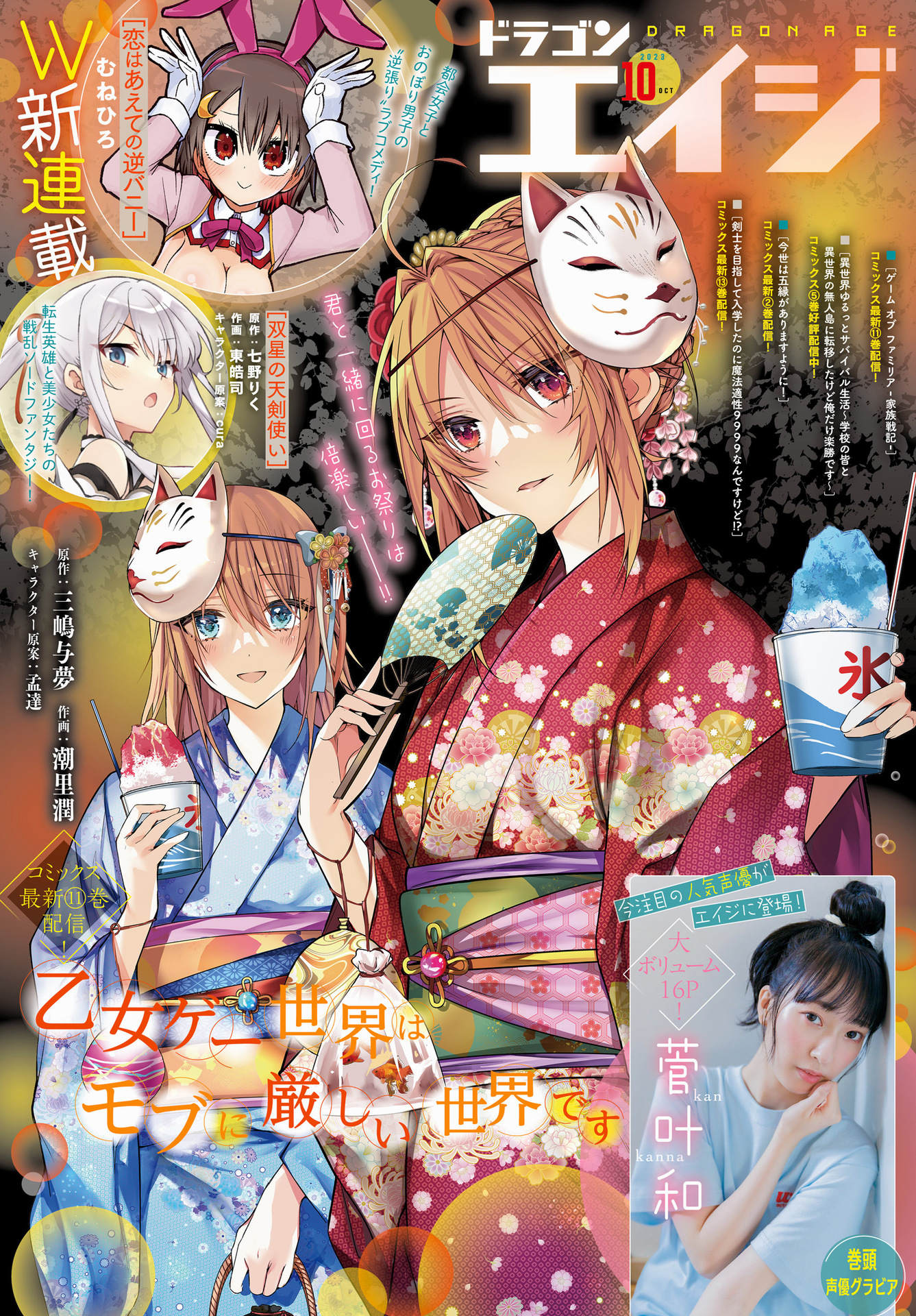Read Otome Game Sekai wa Mob ni Kibishii Sekai desu PT Manga Online