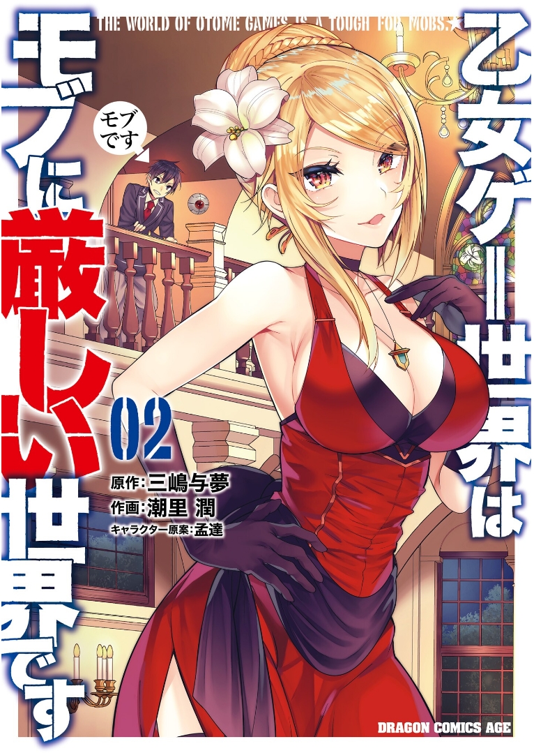 Read Otome Game Sekai wa Mob ni Kibishii Sekai desu PT Manga Online