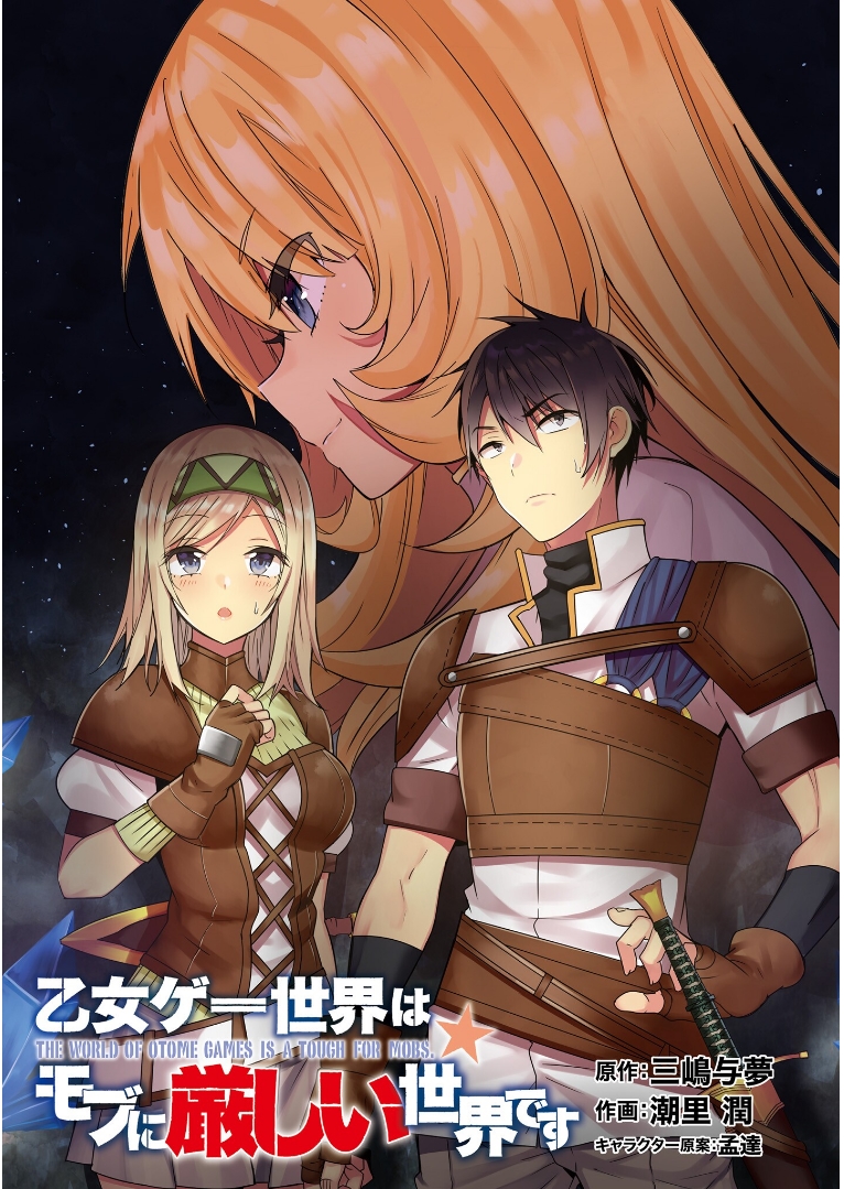 Read Otome Game Sekai wa Mob ni Kibishii Sekai desu PT Manga Online