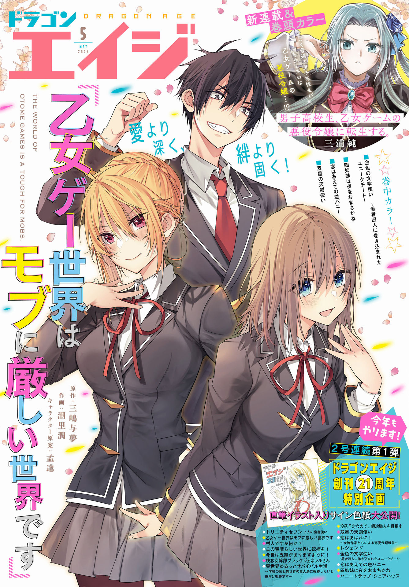 Read Otome Game Sekai wa Mob ni Kibishii Sekai desu PT Manga Online