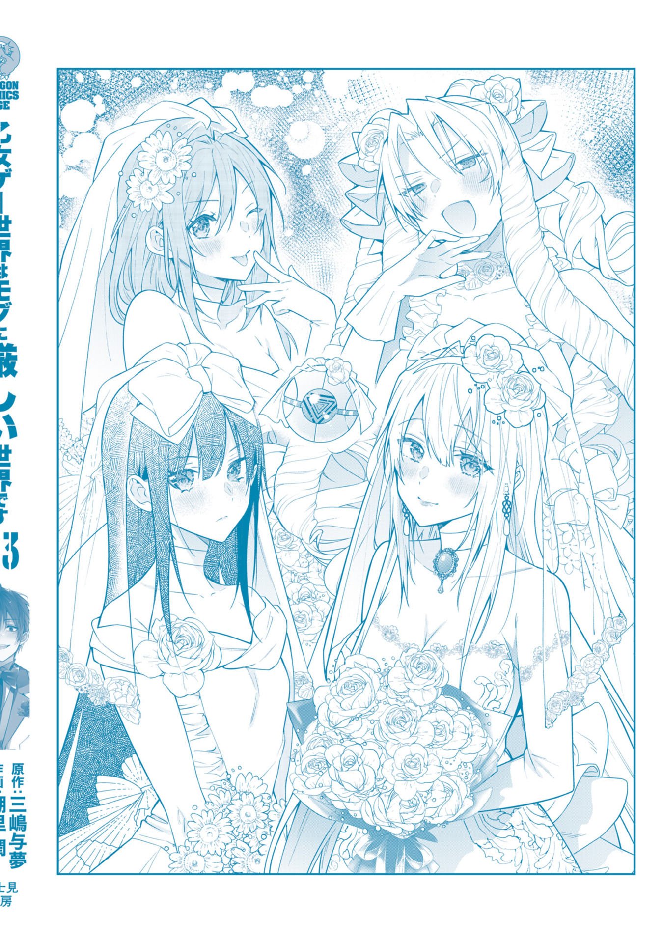 Read Otome Game Sekai wa Mob ni Kibishii Sekai desu PT Manga Online