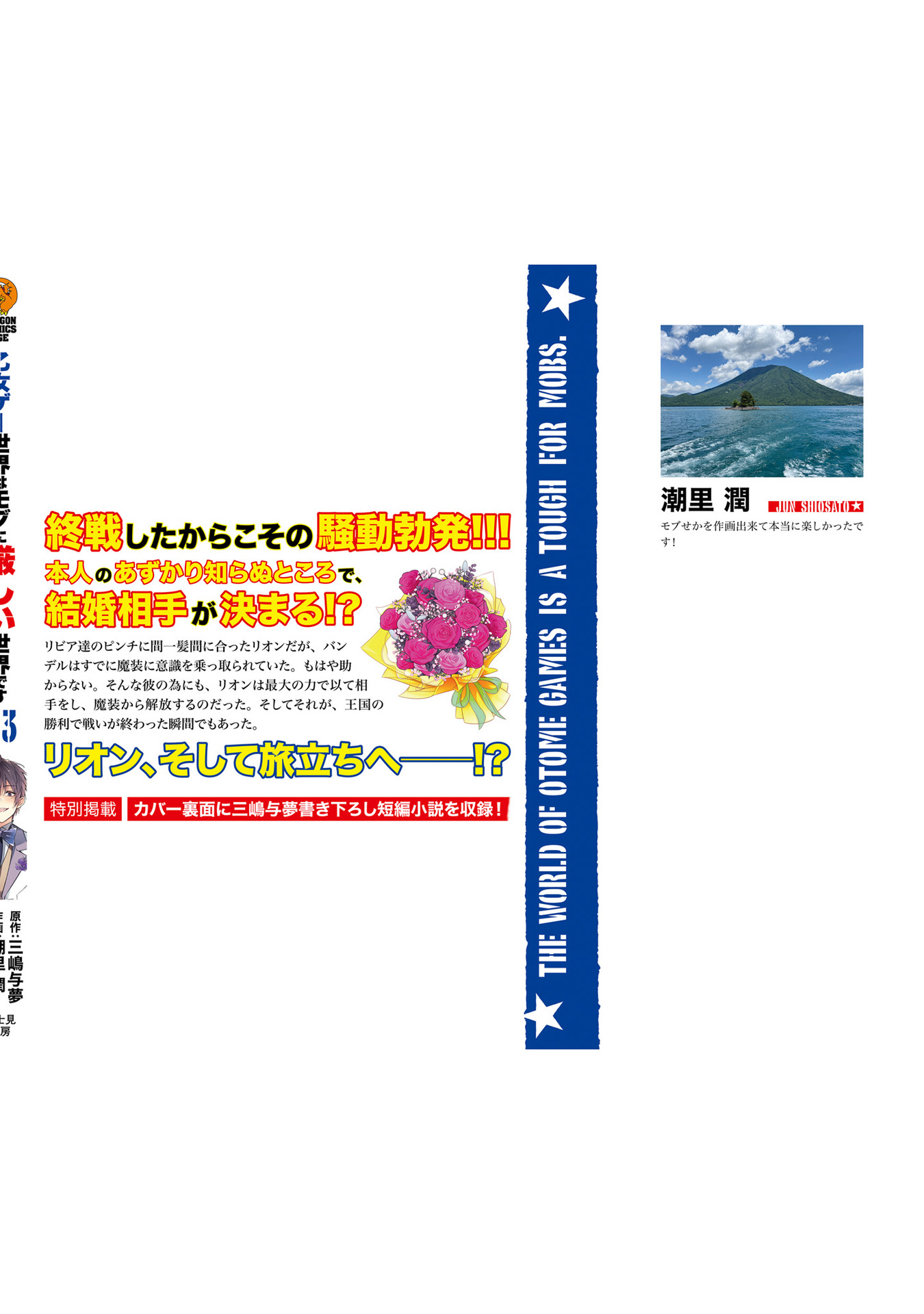 Read Otome Game Sekai wa Mob ni Kibishii Sekai desu PT Manga Online