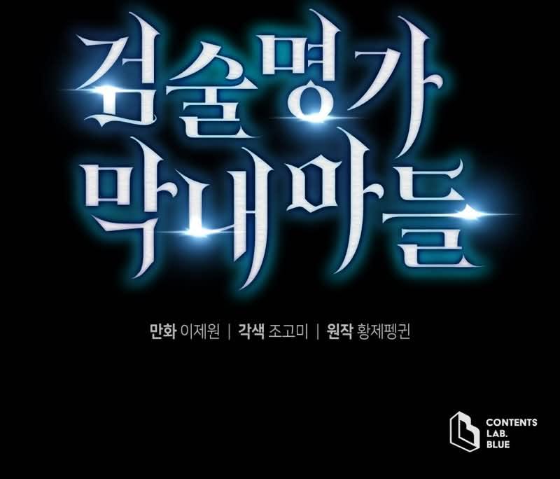 Read Swordmaster’s Youngest Son PT Manga Online