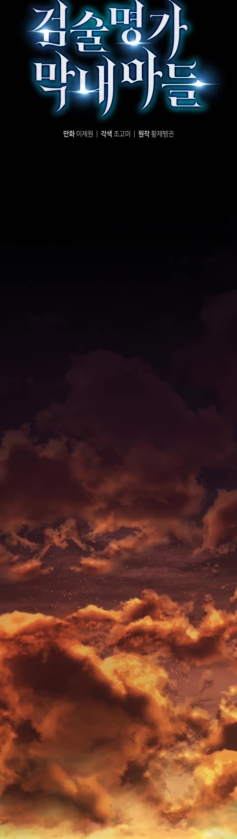 Read Swordmaster’s Youngest Son PT Manga Online